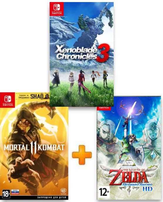 ИгроПак для Nintendo Switch: Legend of Zelda: Skyward Sword HD + Xenoblade Chronicles 3 + Mortal Kombat 11