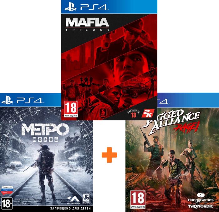 ИгроПак для PS4: Metro Exodus + Mafia Trilogy + Jagged Alliance: Rage!