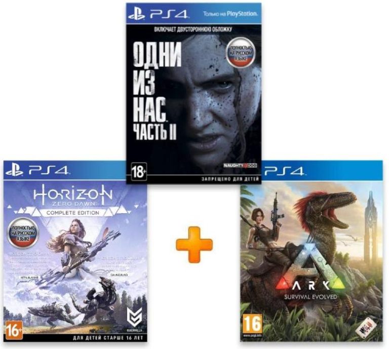 ИгроПак для PS4: Одни из нас: часть II (The Last of Us Part II) + Horizon: Zero Dawn Complete Edition + ARK: Survival Evolved
