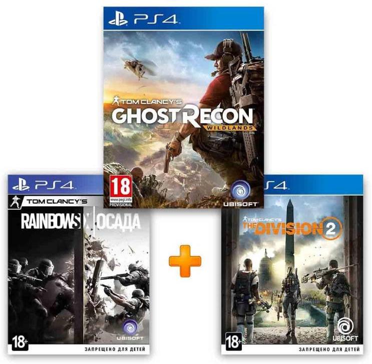 ИгроПак для PS4: Tom Clancy’s Ghost Recon: Wildlands + Tom Clancy’s Rainbow Six: Осада + Tom Clancy’s The Division 2